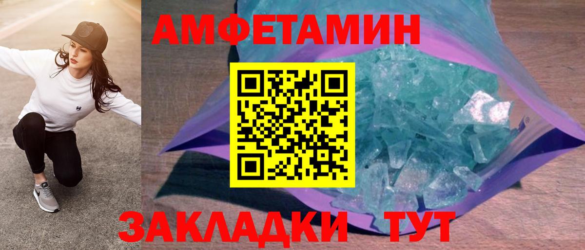 АМФЕТАМИН VHQ  Amphetamine  Дальнегорск  Вход с VPN 