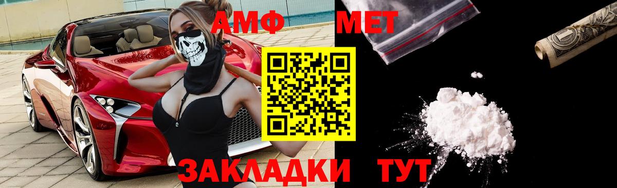 АМФ  Дальнегорск  Amphetamine Розовый  Amphetamine 