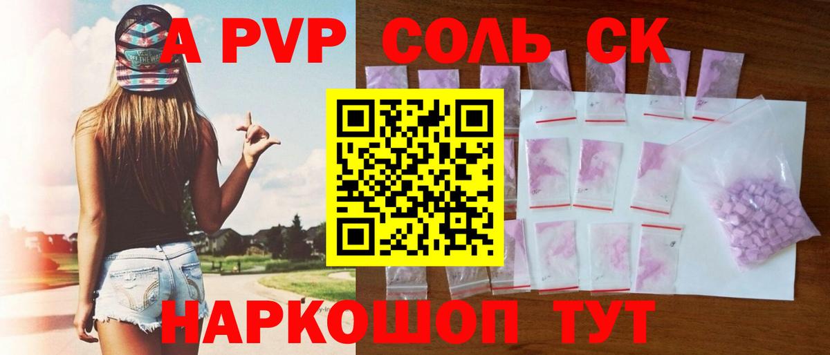 А ПВП Crystall Дальнегорск