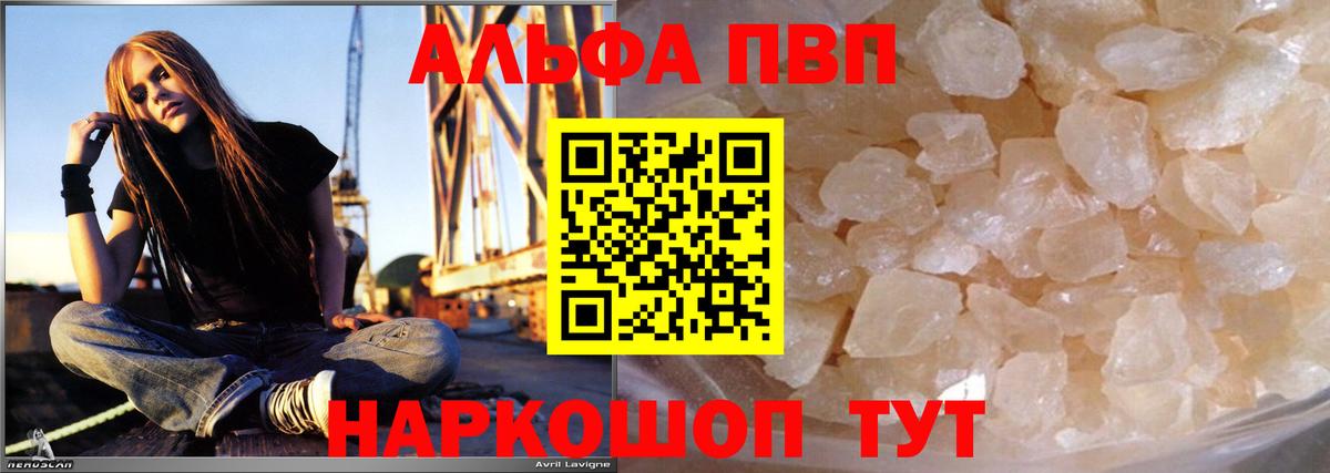 Alpha-PVP СК КРИС  Вход с VPN  Альфа ПВП  Alfa_PVP кристаллы  Дальнегорск 
