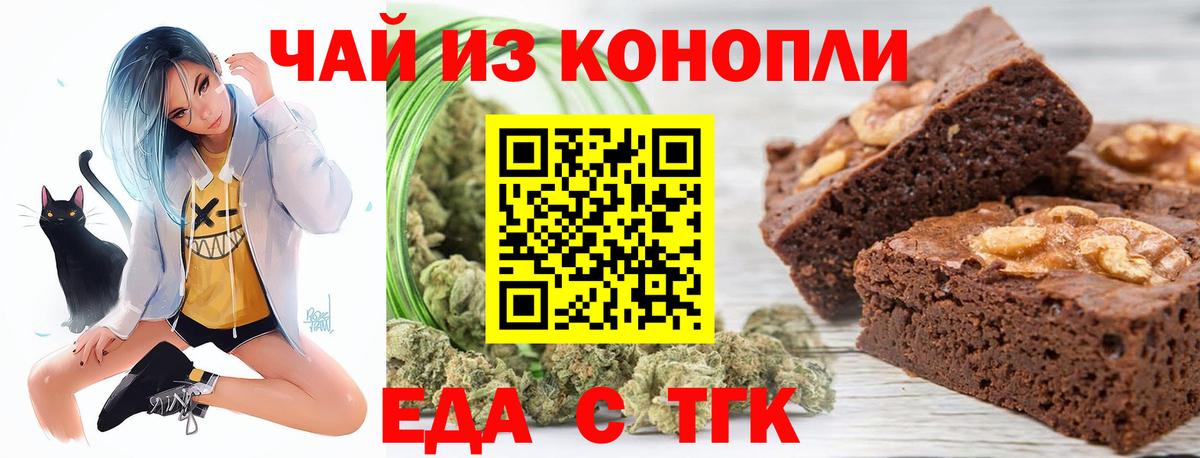 Canna-Cookies конопля  Дальнегорск 