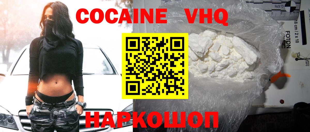 Кокаин  Вход с VPN  Дальнегорск  КОКАИН Колумбийский  Кокаин Эквадор 