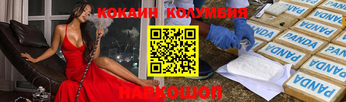 КОКАИН Fish Scale Дальнегорск