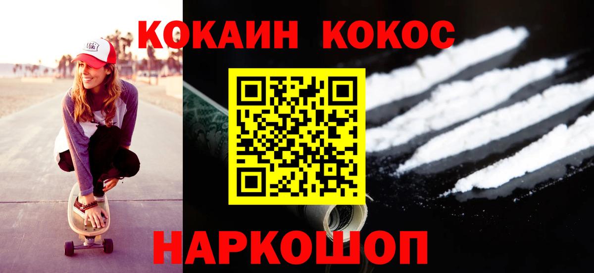 COCAIN Перу  Дальнегорск  как найти закладки  Кокаин 98% 