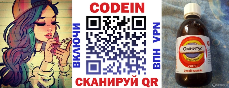 МЕГА как зайти  Дальнегорск  Кодеиновый сироп Lean Purple Drank  наркотики 