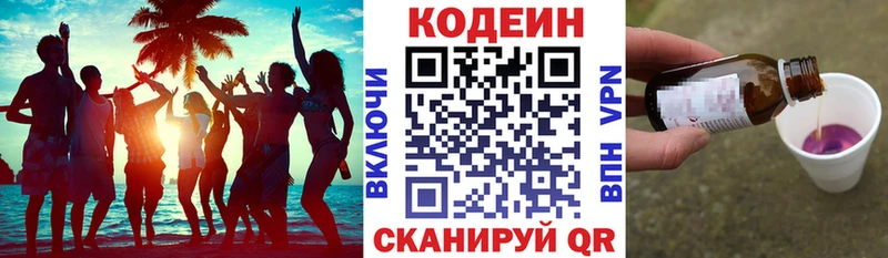 Кодеиновый сироп Lean Purple Drank Дальнегорск