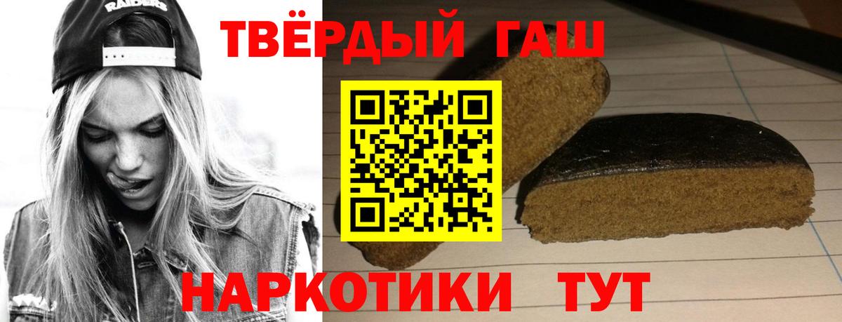 наркотики  ГАШИШ ice o lator  ГАШ Ice-O-Lator  Вход с VPN  Дальнегорск  ГАШ 