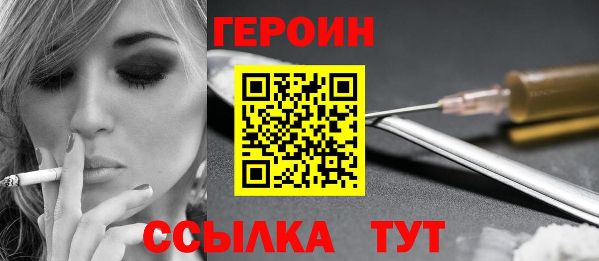 ГЕРОИН  Дальнегорск  Героин VHQ 