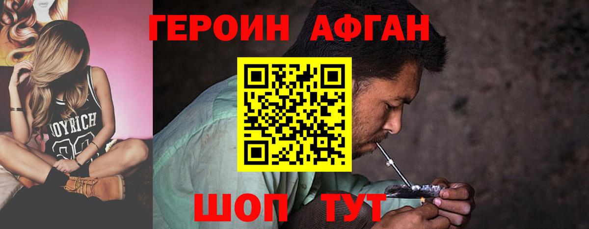 Героин белый Дальнегорск