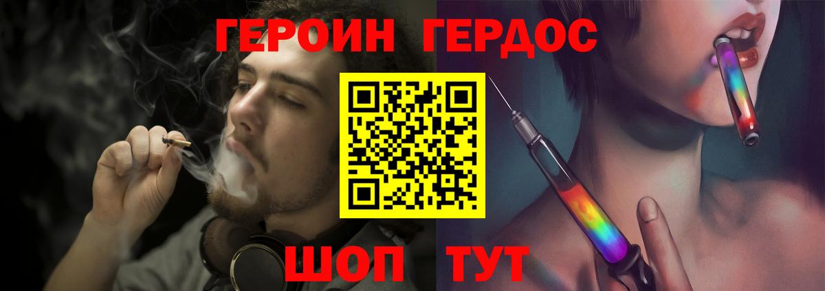 БУТИРАТ Дальнегорск