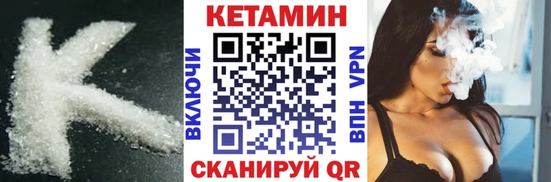 Кетамин ketamine  кракен вход  Дальнегорск 