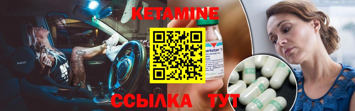 Дальнегорск  Кетамин ketamine  Вход с VPN 