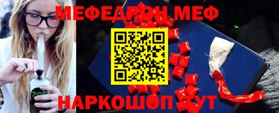 меф Заводоуковск