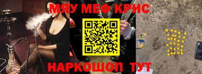 мескалин Бийск