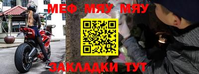 мескалин Бийск