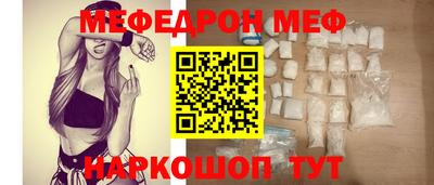 меф Заводоуковск