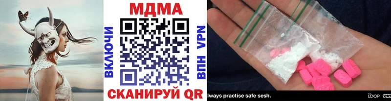 МДМА кристаллы  купить наркотики цена  мега ССЫЛКА  Дальнегорск 
