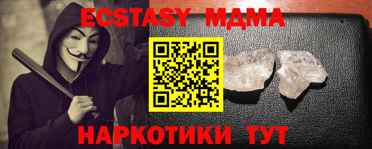 MDMA  Дальнегорск  МДМА VHQ 