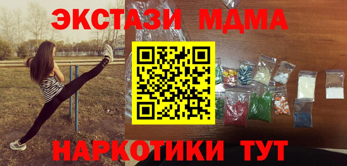 MDMA Molly  Вход с VPN  MDMA  Дальнегорск  МДМА Molly 