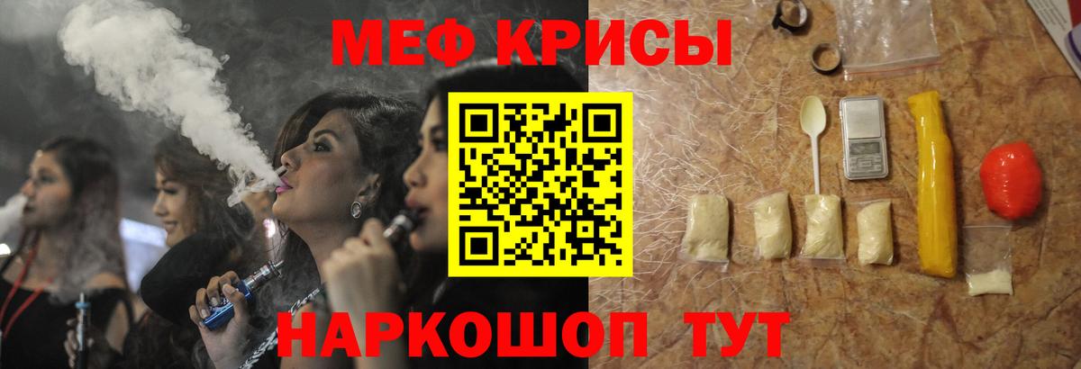 Мефедрон  Меф кристаллы  Вход с VPN  Меф мяу мяу  Дальнегорск 