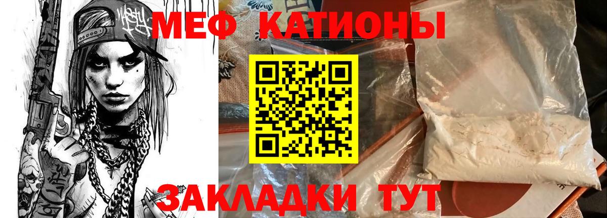 МЕФ  Дальнегорск