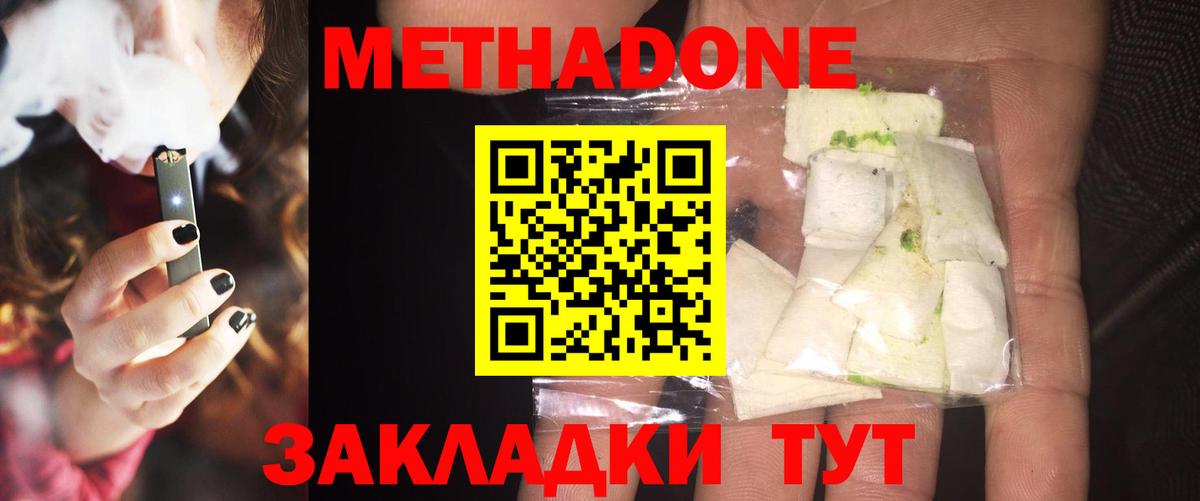 гидра сайт  Дальнегорск  Метадон белоснежный 