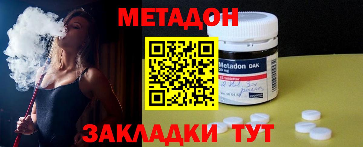 МЕТАДОН кристалл Дальнегорск
