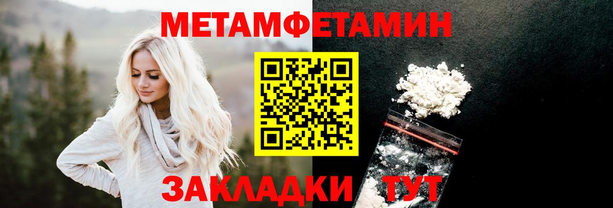 Дальнегорск  Первитин кристалл  Первитин кристалл  Вход с VPN 