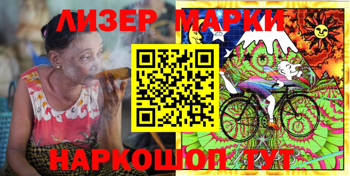 Марки N-bome 1,8мг Дальнегорск