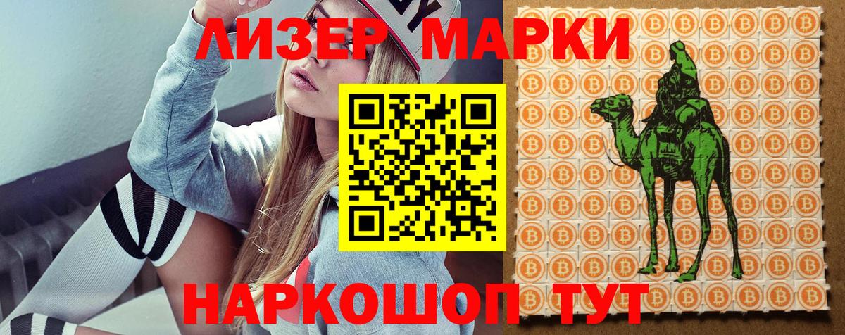 Дальнегорск  Марки N-bome 1,8мг  Вход с VPN 
