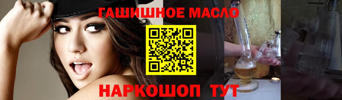 Дистиллят ТГК THC oil  Вход с VPN  Дальнегорск 